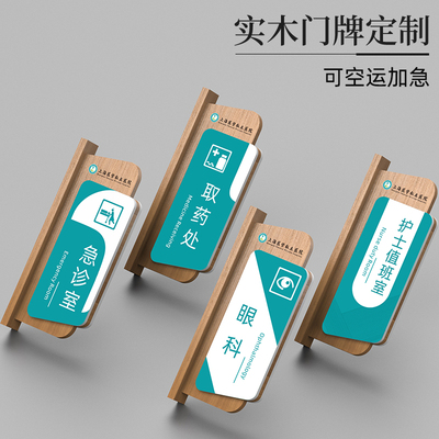 实木口腔诊所医院科室门牌定制