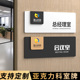 高档办公室亚克力门牌订做科室牌会议室指示牌总经理标识牌部门教室标牌企业直播间经理会议室部门指示牌定制