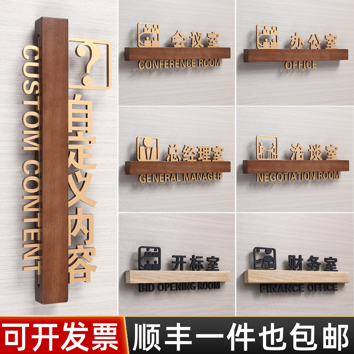 高档实木公司办公室门牌科室牌