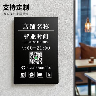 营业时间玻璃门挂牌定制亚克力公示牌温馨提示墙贴美发店餐厅口腔诊所标识牌门店有事外出休息中贴牌创意订制