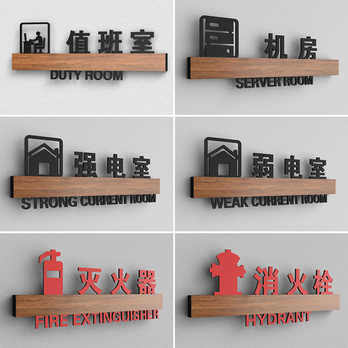 亚克力立体消防栓标识牌定制