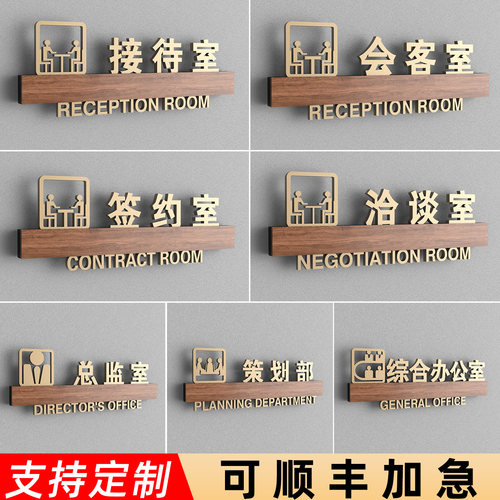 办公室门牌洽谈签约室标识牌订做