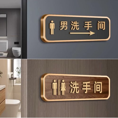 亚克力洗手间标识牌酒店门牌定制