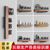 3D立体镂空沐浴室男女更衣室门牌淋浴间洗澡室商场服装 店换衣间指示牌高档澡堂会所试衣间标识牌定制标志标牌