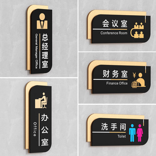 高档办公室门牌双层亚克力总经理董事长行政会议室部门科室牌综合办公室创意竖版挂牌公司工厂车间标识牌定制