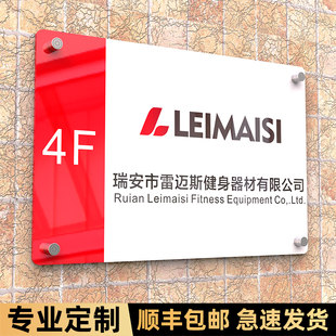 公司門牌訂制企業(yè)形象墻標(biāo)牌工作室銘牌美容院理發(fā)店亞克力門頭招