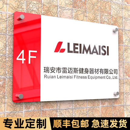 公司招牌美容院理发店纹绣美甲美发个人工作室门牌亚克力事务所门头铭牌店铺企业形象墙标牌广告标识牌定制做