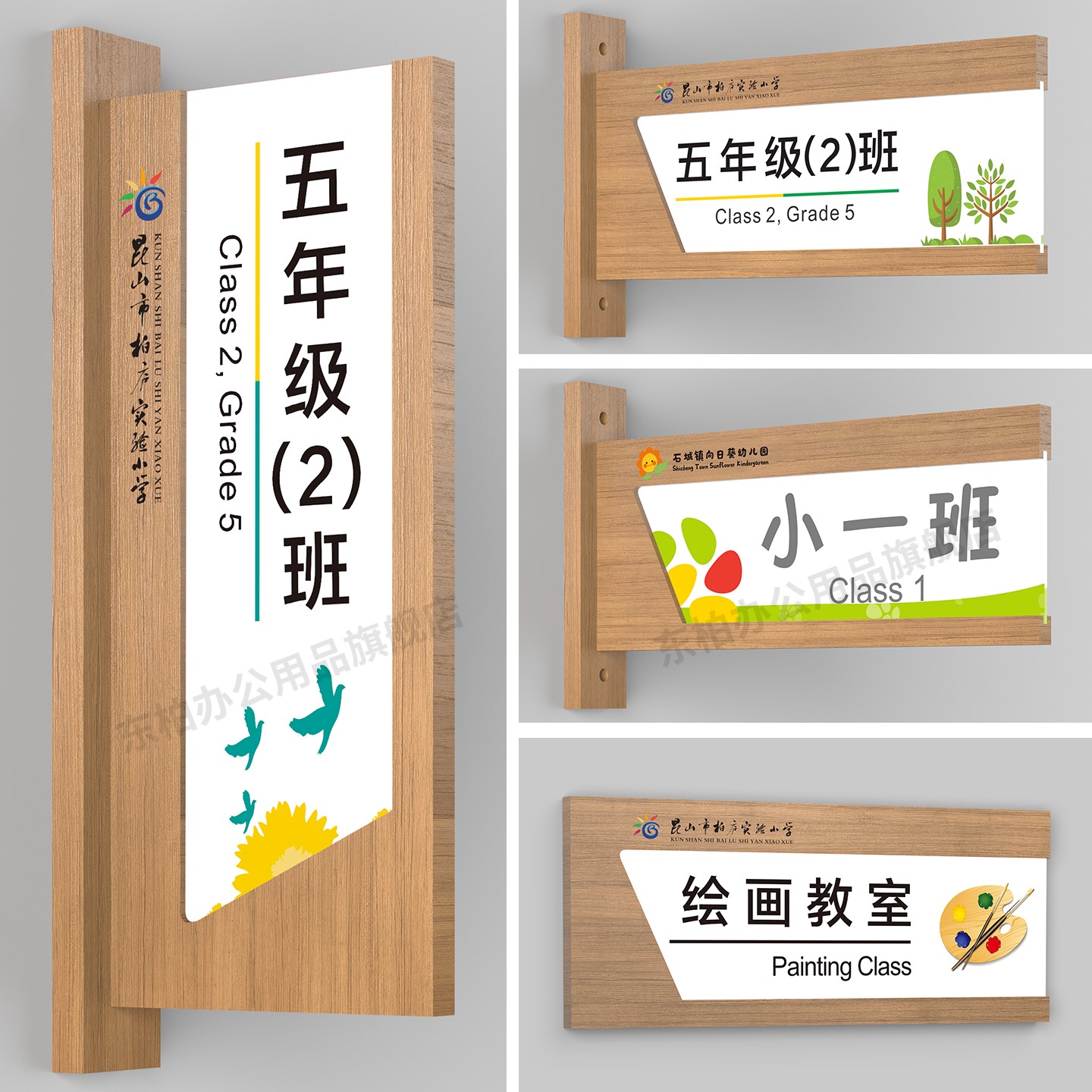 实木双面侧挂学校教室门牌班级牌