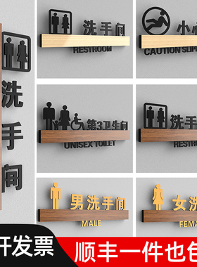 高档洗手间标识牌制作男女卫生间指示牌创意个性公共厕所门牌标志牌订做无障碍牌子请上二楼导向标识标牌定制