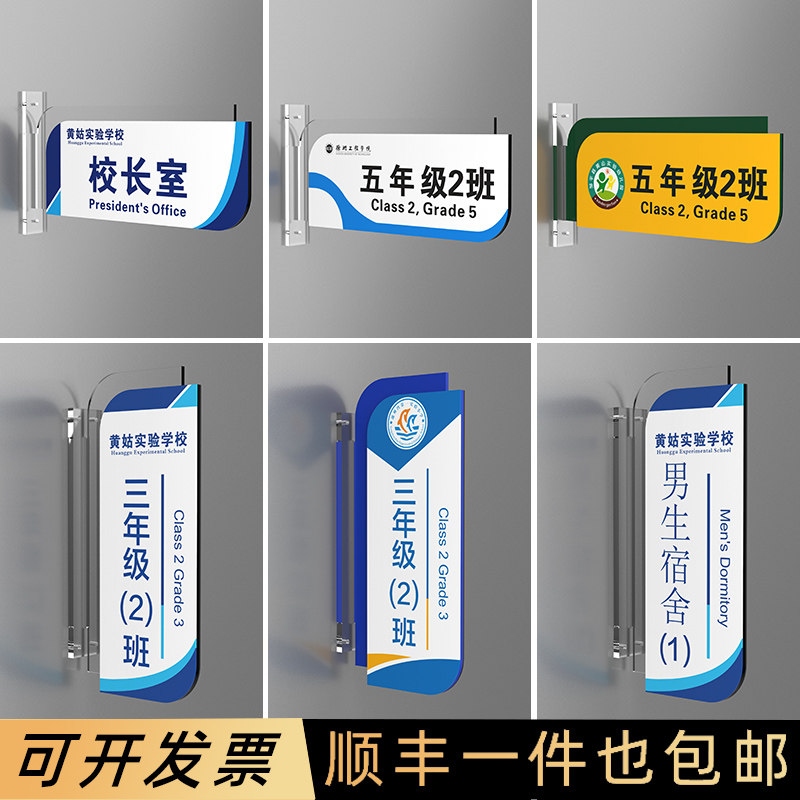 侧挂学校教室门牌侧装教师办公室