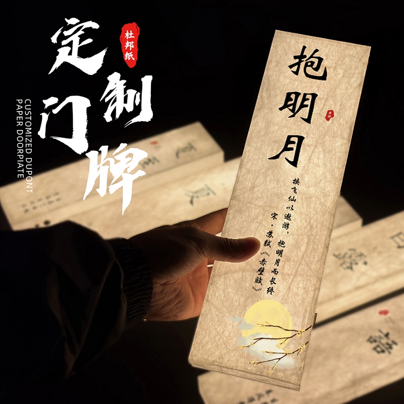 高档发光包厢门牌杜邦纸亮灯灯箱