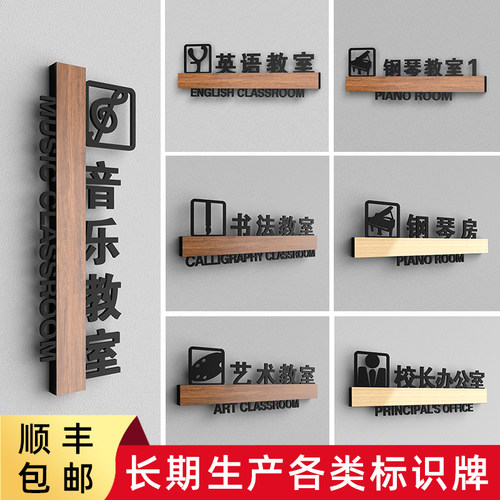 培训辅导班英语亚克力定制门牌