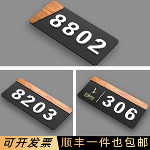 立体数字门号牌定制酒店客房门牌号亚克力门牌号码牌创意家用自粘房号牌房间指示牌可订做打印logo房号索引牌