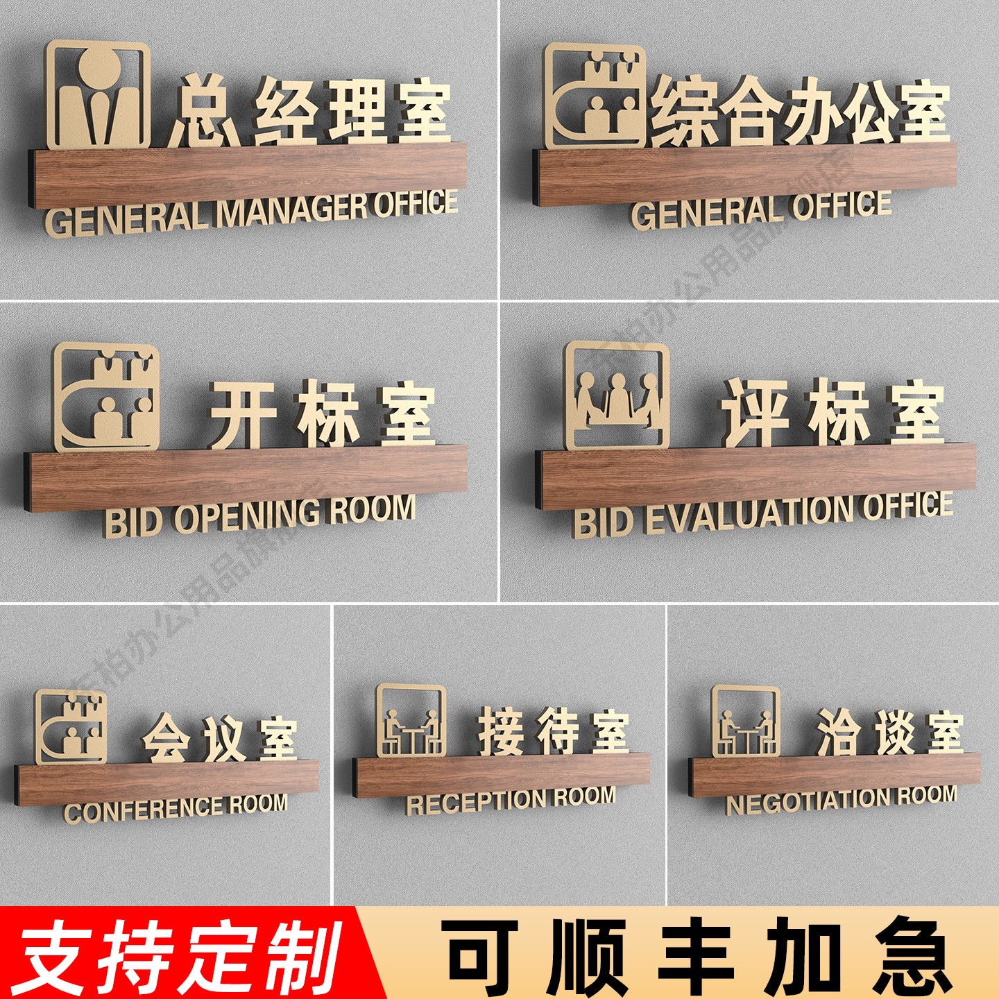 公司办公室门牌亚克力标识牌订做