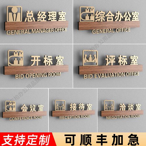 公司办公室门牌亚克力标识牌订做