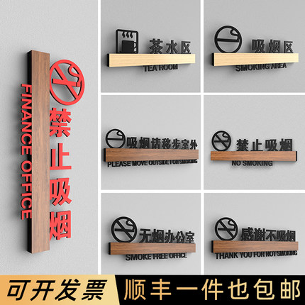 禁止吸烟提示牌3D立体镂空请勿卧床吸烟温馨标牌感谢不吸烟请移步室外提醒牌无烟办公室标识牌标志牌子定制做