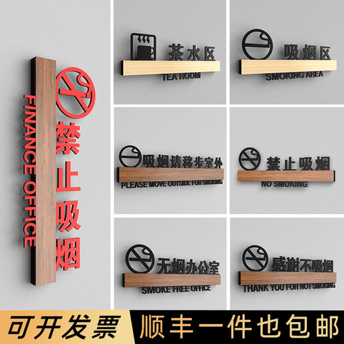 立体镂空请勿卧床吸烟提示牌定制