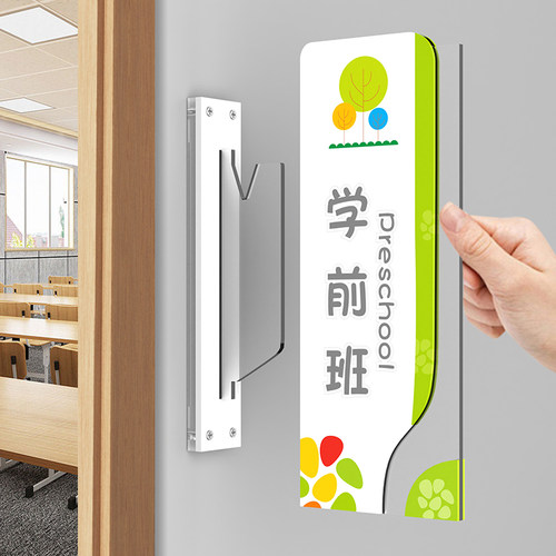 亚克力侧挂可更换教室班级门牌