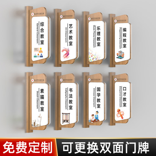 高档实木综合教室门牌班级牌定制