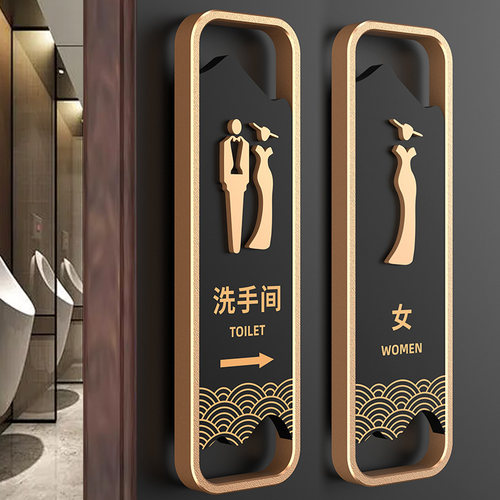 洗手间门牌男女卫生间高档标识牌