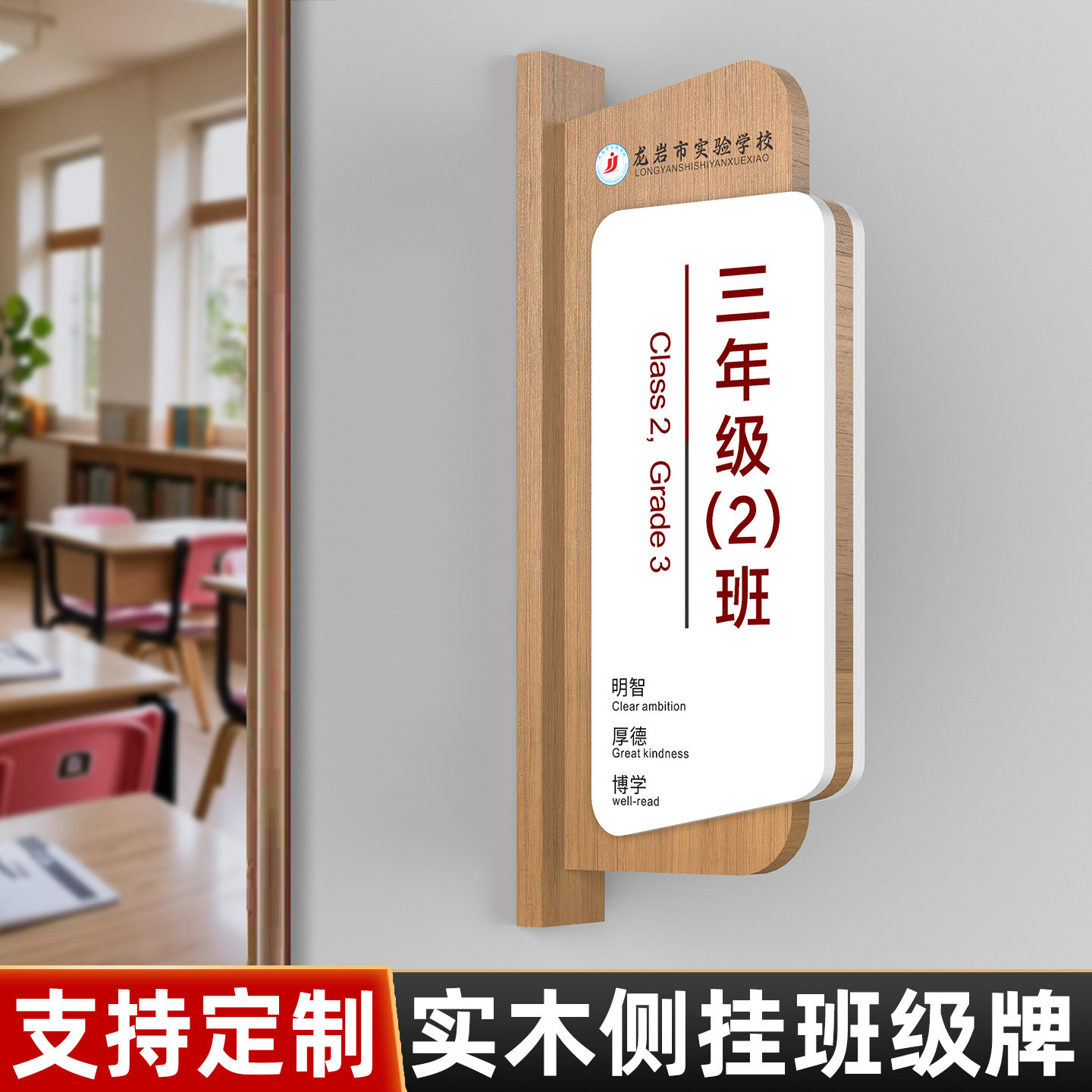 实木侧挂教室门牌定制学校年级班级牌幼儿园班牌培训机构书法美术辅导班课室牌阅览室教师办公室可更换科室牌