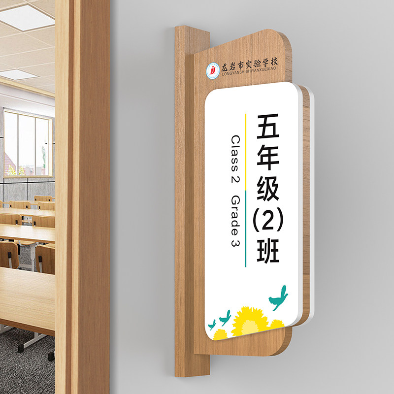 专业定制学校幼儿园班级教室门牌