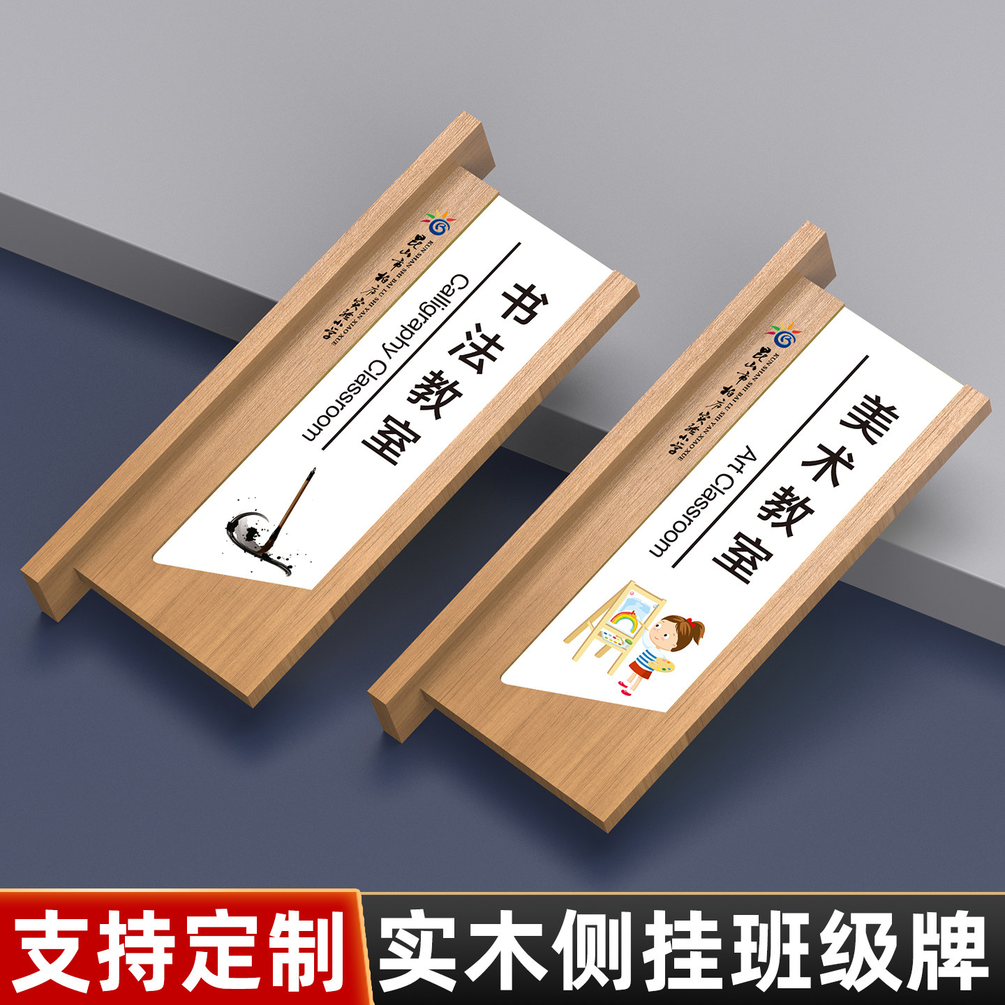 培训机构实木侧挂科室牌教室门牌