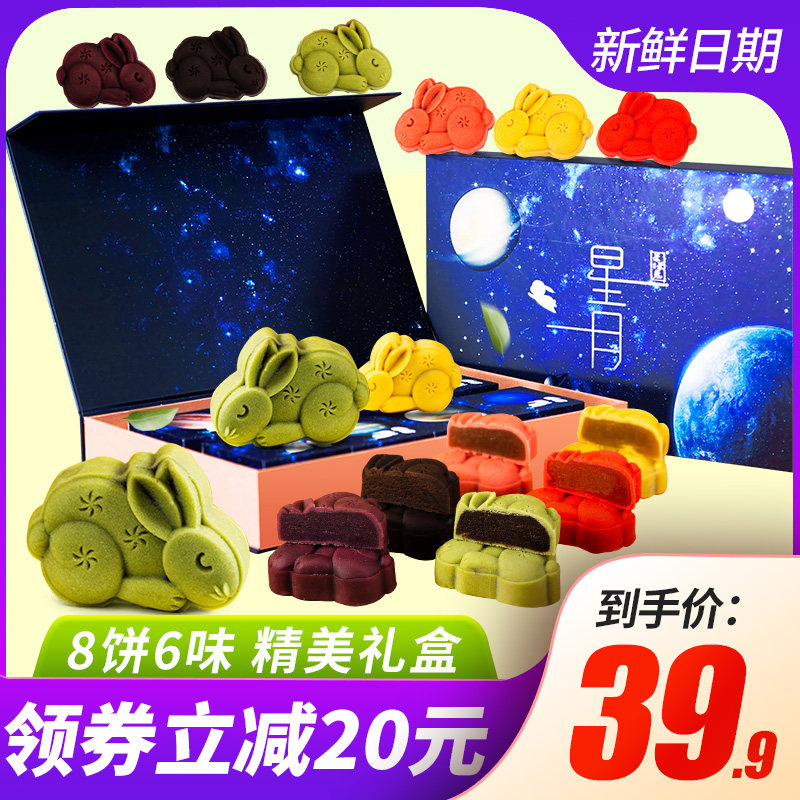 蛋黄莲蓉豆沙广式月饼蛋黄月饼礼盒8饼中秋节送礼团购零食批发