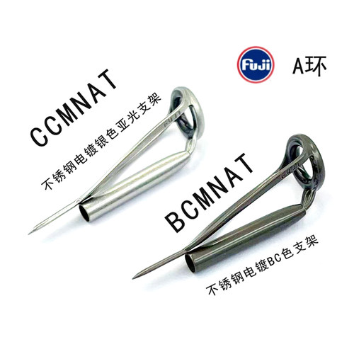 进口富士A环顶环导环BC/CCMNAT
