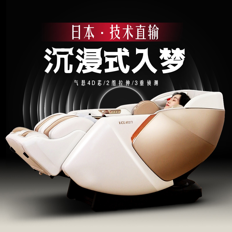 日本VCL重磅新品5.0芯拱桥拉伸