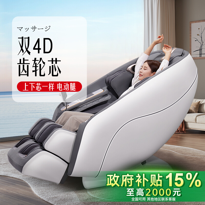 【日本医研】双齿轮芯+电动腿机