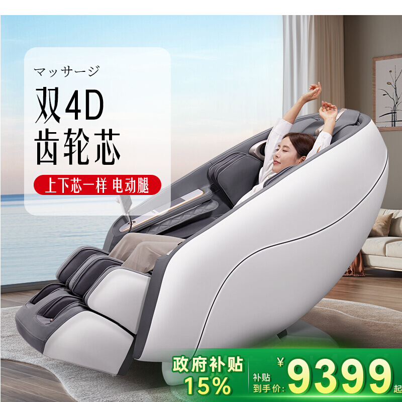 【日本医研】双齿轮芯+电动腿机