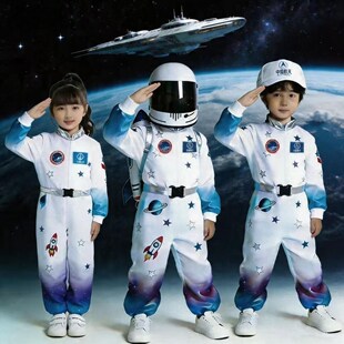 儿童太空服宇航服航空服宇航员表演服装太空人航天员角色扮演服装