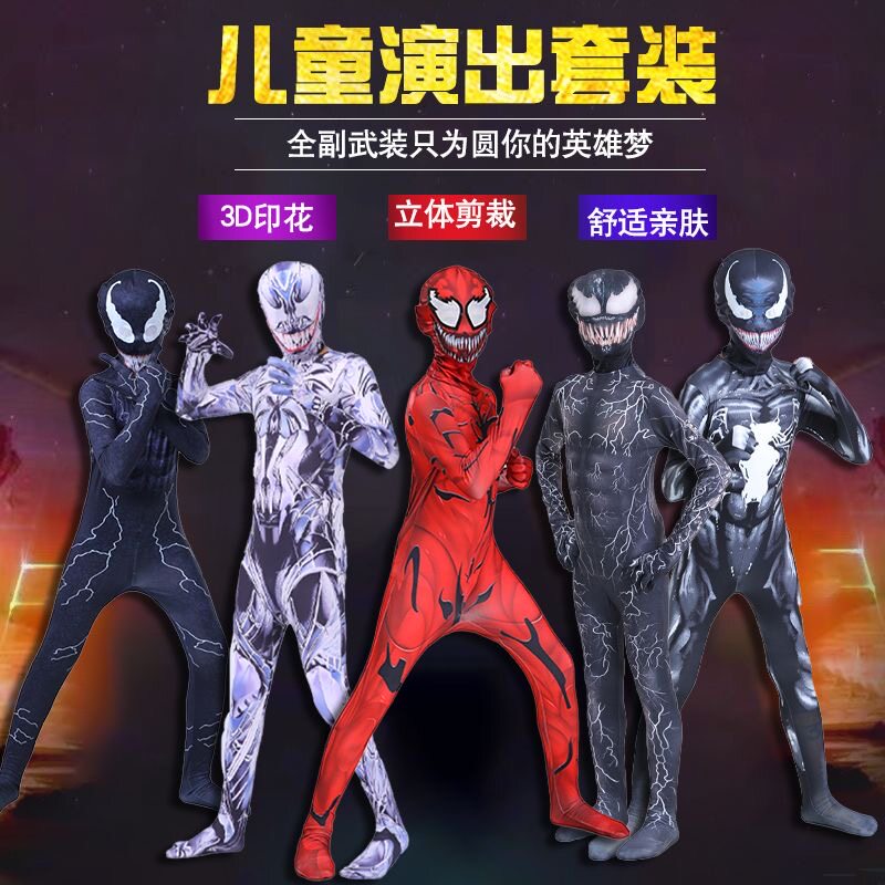 儿童毒液2战衣cos连体衣