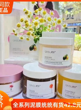 轻素免洗面膜免洗面膜孕妇敏感肌