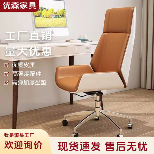 简约现代老板椅舒适会议椅家用电脑椅职员椅靠背椅转椅久坐办公椅