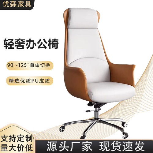 老板椅家用电脑总裁转椅久坐会议椅轻奢办公椅风格可旋转