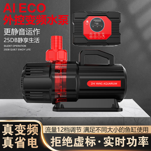 110v美规英规220v变频鱼缸泵 潜水过滤抽水泵 外控数显AI调节流量