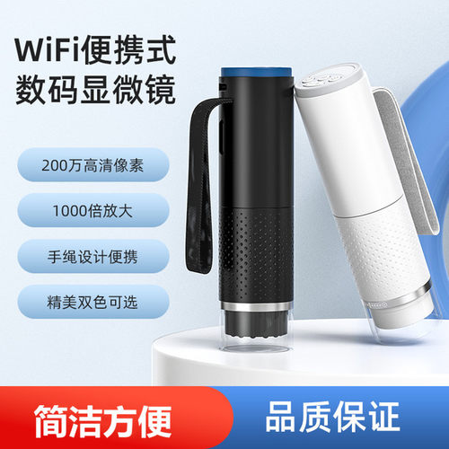 便携显微镜头皮检测仪WiFi显微镜