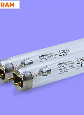 【韩一消毒柜HUD专用灯管】紫外线灯管一根装