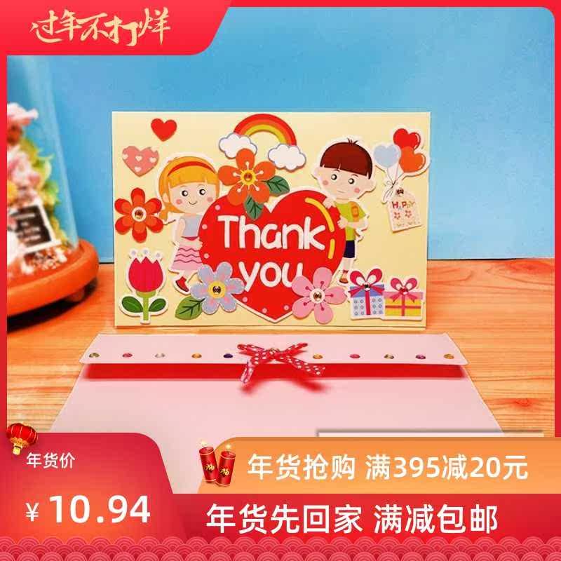 简约卡通贺卡制作diy材料包心愿教师节春节新年生日快乐。小学生|msdalam kategori bekalan perayaan/hadiah, Kad Ucapan/kad - dari Buy2taobao.com untuk memberikan perkhidmatan ejen Taobao profesional membeli