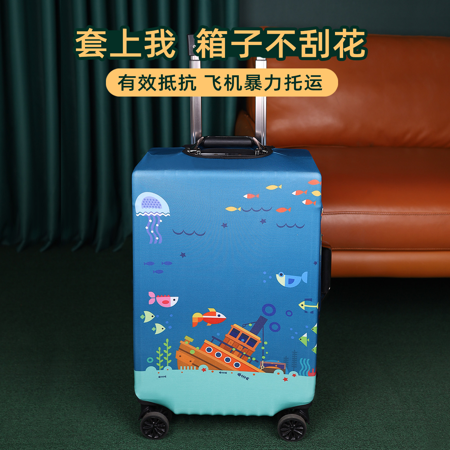 行李箱套保护套拉杆箱旅行箱防尘罩202526寸加厚耐磨防水弹力拖运