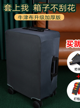 hg牛津布拉杆箱外套保护套行李箱箱套箱子防尘罩黑色20/24/28寸