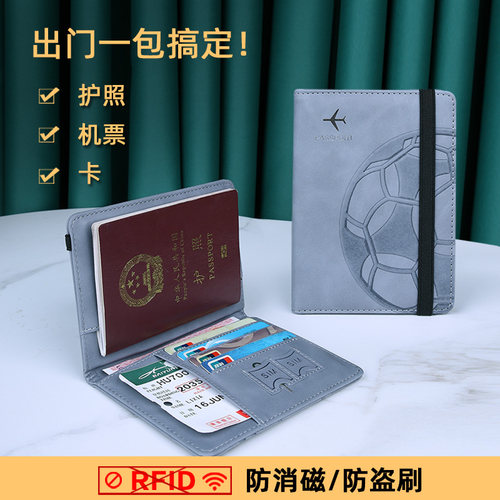 男女通用磨砂护照保护套