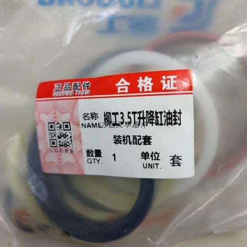 柳工叉车油缸修理包包邮