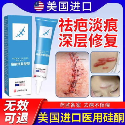 疤克祛疤膏巴克去疤痕修复膏