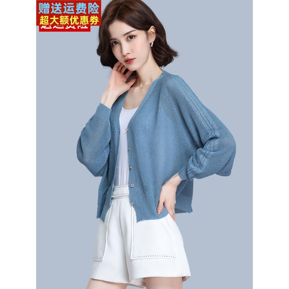 冰丝针织开衫女短款春秋新款时尚蝙蝠衫薄款披肩外搭防晒空调罩衫