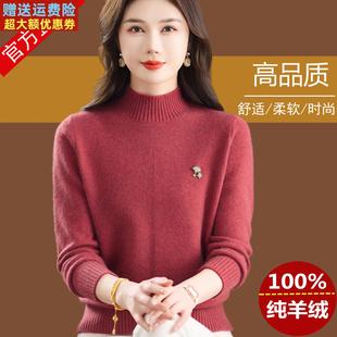 中年羊绒衫女高端纯山羊绒毛衣纯色半高领妈妈加厚保暖针织打底衫