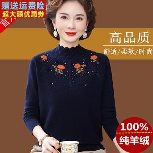 中老年女装半高领羊绒衫100纯山羊绒毛衣秋冬加厚高贵妈妈打底衫