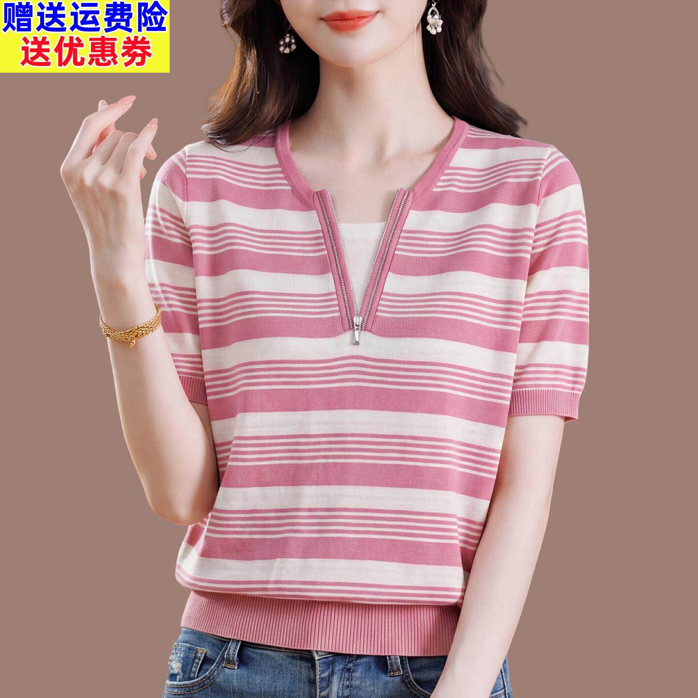 妈妈夏装桑蚕丝短袖t恤女针织冰丝条纹遮肉透气时尚拉链上衣小衫